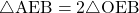 \sankaku{AEB}=2\sankaku{OEB}