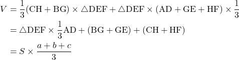 \begin{aligned}[t]V&=\dfrac13(\text{CH}+\text{BG})\times\bigtriangleup{\text{DEF}}+\bigtriangleup{\text{DEF}}\times(\text{AD}+\text{GE}+\text{HF})\times\dfrac13\\&=\bigtriangleup{\text{DEF}}\times\dfrac13{\text{AD}+(\text{BG}+\text{GE})+(\text{CH}+\text{HF})}\\&=S\times\dfrac{a+b+c}{3}\end{aligned}