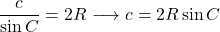 \dfrac{c}{\sin C}=2R\longrightarrow c=2R\sin C