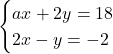 \begin{cases}ax+2y=18\\2x-y=-2\end{cases}