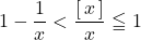 1-\dfrac1x<\dfrac{[\, x\,]}{x}\leqq 1