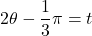 2\theta-\dfrac13\pi=t