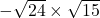 -\sqrt{24}\times\sqrt{15}