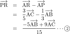 \begin{array}{lll}\overrightarrow{ \mathstrut \text{PR}}&=&\overrightarrow{ \mathstrut \text{AR}}-\overrightarrow{ \mathstrut \text{AP}}\\&=&\dfrac35\overrightarrow{ \mathstrut \text{AC}}-\dfrac13\overrightarrow{ \mathstrut \text{AB}}\\&=&\dfrac{-5\overrightarrow{ \mathstrut \text{AB}}+9\overrightarrow{ \mathstrut \text{AC}}}{15}\cdots\maru2\end{array}