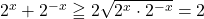 2^x+2^{-x}\geqq2\sqrt{2^x\cdot 2^{-x}}=2