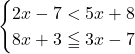 \begin{cases} 2x-7<5x+8\\8x+3\leqq3x-7 \end{cases}