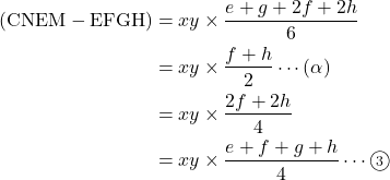 \begin{aligned}[t](\text{CNEM}-\text{EFGH})&=xy\times\dfrac{e+g+2f+2h}{6}\\&=xy\times\dfrac{f+h}{2}\cdots(\alpha)\\&=xy\times\dfrac{2f+2h}{4}\\&=xy\times\dfrac{e+f+g+h}{4}\cdots\textcircled{\scriptsize{3}}\\\end{aligned}