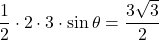 \dfrac12\cdot2\cdot3\cdot\sin\theta=\dfrac{3\sqrt3}{2}