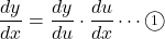 \dfrac{dy}{dx}=\dfrac{dy}{du}\cdot\dfrac{du}{dx}\cdots\maru1