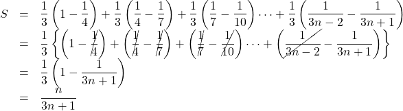 \begin{array}{lll}S&=&\dfrac13\left(1-\dfrac14\right)+\dfrac13\left(\dfrac14-\dfrac17\right)+\dfrac13\left(\dfrac17-\dfrac{1}{10}\right)\cdots+\dfrac13\left(\dfrac{1}{3n-2}-\dfrac{1}{3n+1}\right)\\&=&\dfrac13\left\{\left(1-\cancel{\dfrac14}\right)+\left(\cancel{\dfrac14}-\cancel{\dfrac17}\right)+\left(\cancel{\dfrac17}-\cancel{\dfrac{1}{10}}\right)\cdots+\left(\cancel{ \dfrac{1}{3n-2}}-\dfrac{1}{3n+1} \right)\right\}\\&=&\dfrac13\left(1-\dfrac{1}{3n+1}\right)\\&=&\dfrac{n}{3n+1}\end{array}