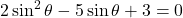 2\sin^2\theta-5\sin\theta+3=0