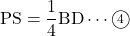 \text{PS}=\dfrac14\text{BD}\cdots\maru4