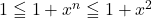 1\leqq 1+x^n\leqq 1+x^2