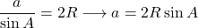 \dfrac{a}{\sin A}=2R\longrightarrow a=2R\sin A