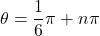 \theta=\dfrac16\pi+n\pi