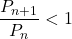 Rendered by QuickLaTeX.com \dfrac{P_{n+1}}{P_n}<1