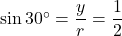 \sin30^{\circ}=\dfrac{y}{r}=\dfrac{1}{2}