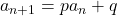 a_{n+1}=p a_n+q