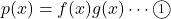 p(x)=f(x)g(x)\cdots\maru1