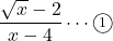 \dfrac{\sqrt{x}-2}{x-4}\cdots\maru1