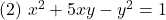 (2)\,\, x^2+5xy-y^2=1