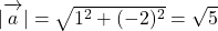 |\overrightarrow{ \mathstrut a}|=\sqrt{1^2+(-2)^2}=\sqrt5