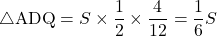 \sankaku{ADQ}=S\times\dfrac12\times\dfrac{4}{12}=\dfrac16S
