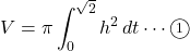 V=\pi\displaystyle\int_0^{\sqrt2}h^2\, dt\cdots\maru1