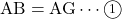 \text{AB} = \text{AG}\cdots\maru1