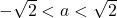 -\sqrt{2}<a<\sqrt{2}