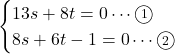 Rendered by QuickLaTeX.com \begin{cases}13s+8t = 0 \cdots\maru1\\8s+6t -1=0 \cdots\maru2\end{cases}