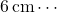 6\, \mathrm{cm}\cdots