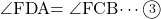 \kaku{FDA}=\kaku{FCB}\cdots\maru3