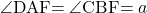 \kaku{DAF}=\kaku{CBF}=a