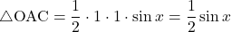 \bigtriangleup{\mathrm{OAC}}=\dfrac12\cdot1\cdot1\cdot\sin x=\dfrac12\sin x