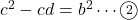 c^2-cd=b^2\cdots\textcircled{\scriptsize 2}