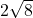 2\sqrt{8}