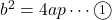 b^2=4ap\cdots\maru1