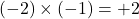 (-2)\times(-1)=+2