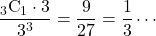 \dfrac{_3\text{C}_1\cdot3}{3^3}=\dfrac{9}{27}=\dfrac{1}{3}\cdots