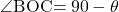 \kaku{BOC}=90-\theta