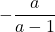 -\dfrac{a}{a-1}