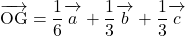 \bekutoru{OG}= \dfrac16\overrightarrow{\mathstrut a}+\dfrac13\overrightarrow{\mathstrut b}+\dfrac13\overrightarrow{\mathstrut c}