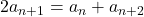 Rendered by QuickLaTeX.com 2a_{n+1}=a_n+a_{n+2}