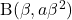 \mathrm{B}(\beta, a\beta^2)