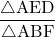 \dfrac{\bigtriangleup{\mathrm{AED}}}{\bigtriangleup{\mathrm{ABF}}}