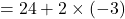 =24+2\times(-3)