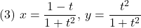 (3)\,\, x=\dfrac{1-t}{1+t^2}, \, y=\dfrac{t^2}{1+t^2}