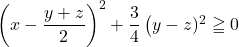 \left(x-\dfrac{y+z}{2}\right)^2+\dfrac34\left(y-z)^2\geqq0