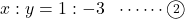 x : y=1 : -3\ \ \cdots\cdots\maru2